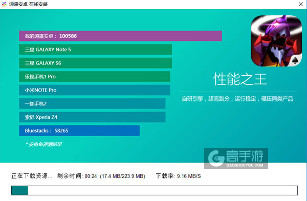 新世纪福音战士OL电脑版安装教程2