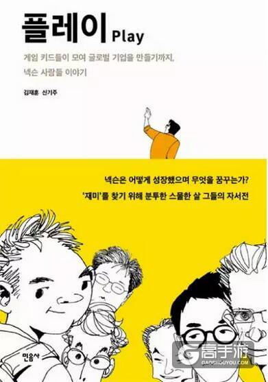 他山之石：韩国Nexon的七个失败故事