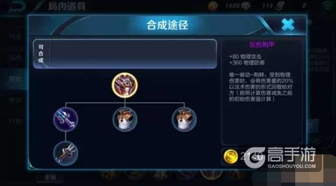 王者荣耀8月23更新内容一览 八月装备改动介绍