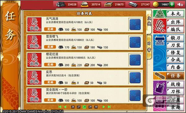 《刀剑乱舞-ONLINE-》2月22日iOS上线！限定内容抢先看