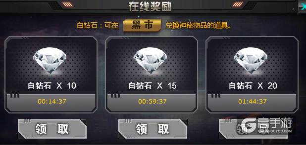 火线精英白钻任务