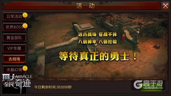 新人必读，《全民奇迹MU》六大关键字一路飞冲
