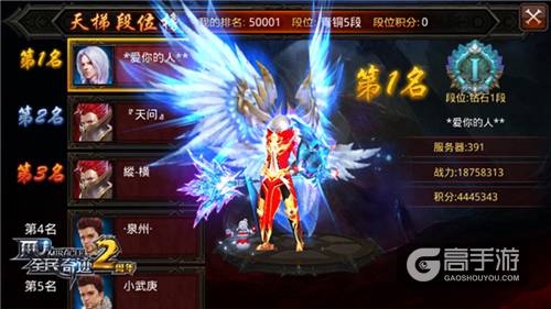 《全民奇迹MU》天梯赛专属饰品上线，爱与力量的荣光