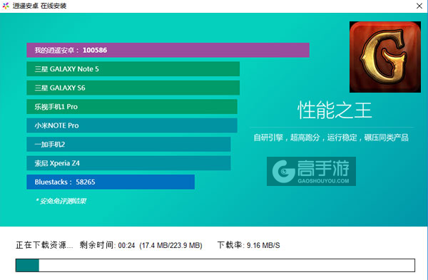 英勇的守护者电脑版安装教程2