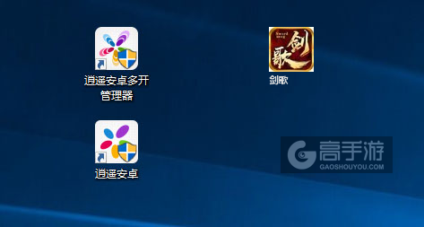 剑歌多开管理器ICON