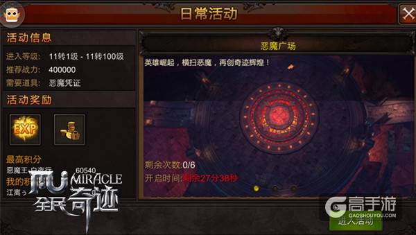 奇迹守夜人 《全民奇迹MU》夜半钟声财源进