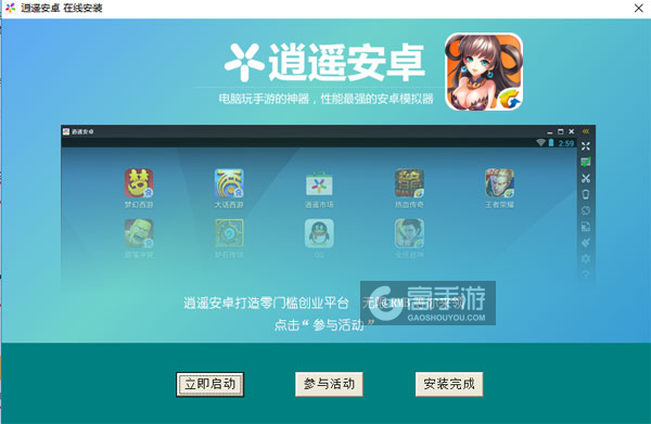 天天撸三国电脑版安装教程3