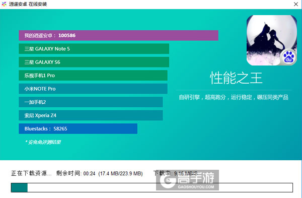 幻境缘电脑版安装教程2