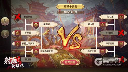 江湖恩怨升级《射雕英雄传3D》将推跨服战
