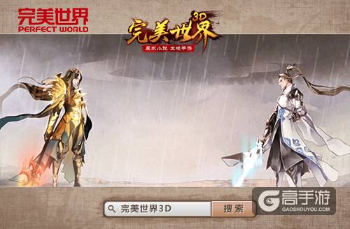 遮天主角乱入《完美世界3D》超豪华CV曝光