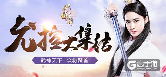 武神赵子龙6月13日新服活动 十一个活动奖励多多