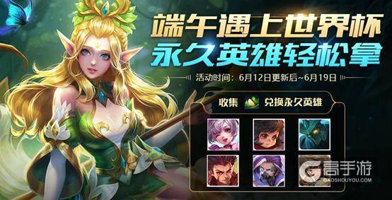王者荣耀：6月12日更新七个福利活动，其中只有三个和零元党有关