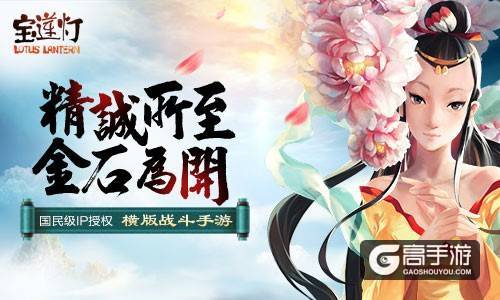 谁将献声《宝莲灯》手游版