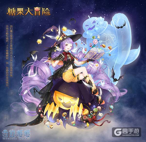 奇迹暖暖救救被南瓜换走的大喵！！！