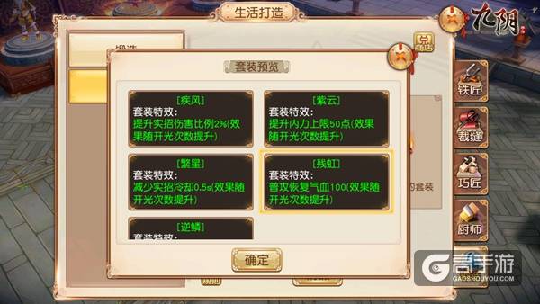 叛师洗炼追杀 《九阴》五月资料片全新玩法最后一曝