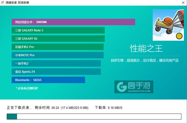 蜗牛卡丁车电脑版安装教程2