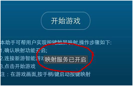 新游手柄映射《穿越火线：枪战王者》教程