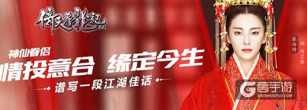 公测开启！《倚天屠龙记》7月20日6-10点更新公告