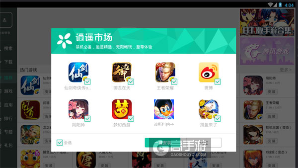 高手游定制的迪斯科鸭子电脑版有相关热门游戏推荐