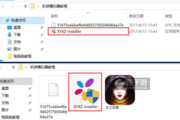 龙之觉醒电脑版安装教程1