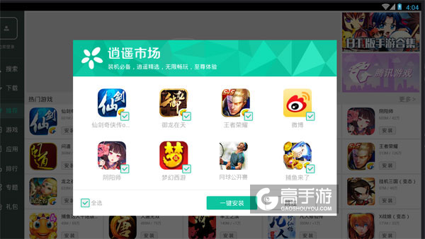 高手游定制的网球公开赛电脑版有相关热门游戏推荐