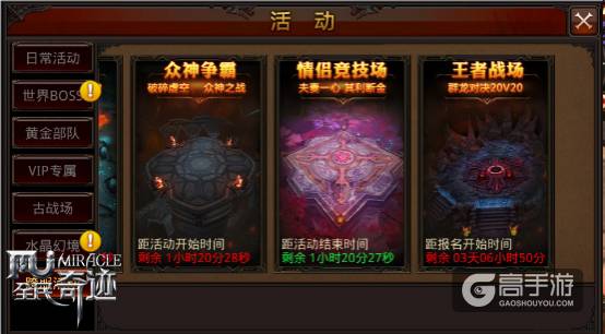 2V2新纪元 《全民奇迹MU》情侣职业搭配简析