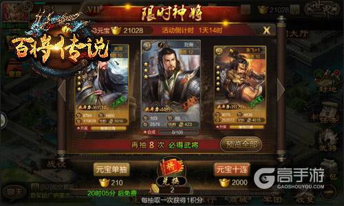 西蜀五虎再登场 冰河《百将传说》武将福利揭秘
