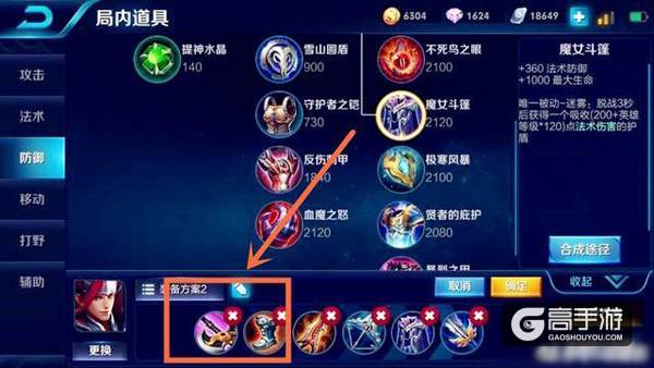 新版本中刺客该怎么出装?大神梦泪教你打野刺客另类出装