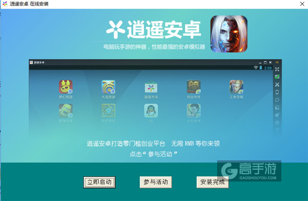 刀剑神魔录电脑版安装教程3