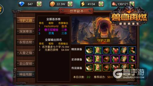 轻松逆袭RMB玩家 《兽血再燃》最强新手战力提升攻略