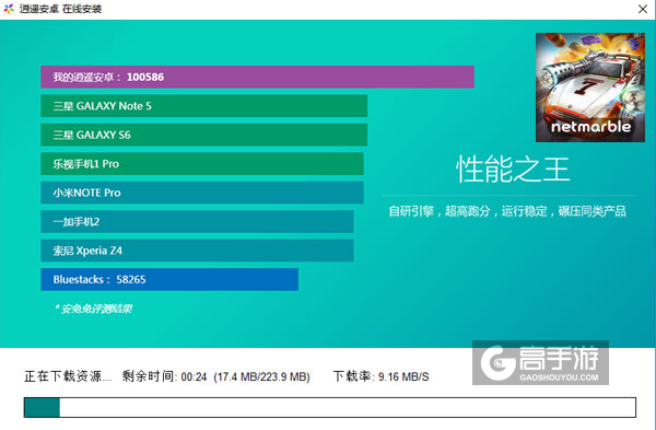 冲刺出击电脑版安装教程2