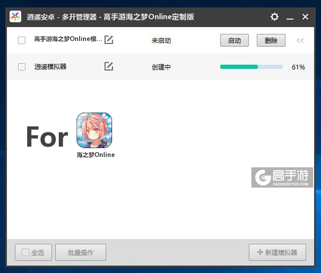 新的模拟器创建完毕
