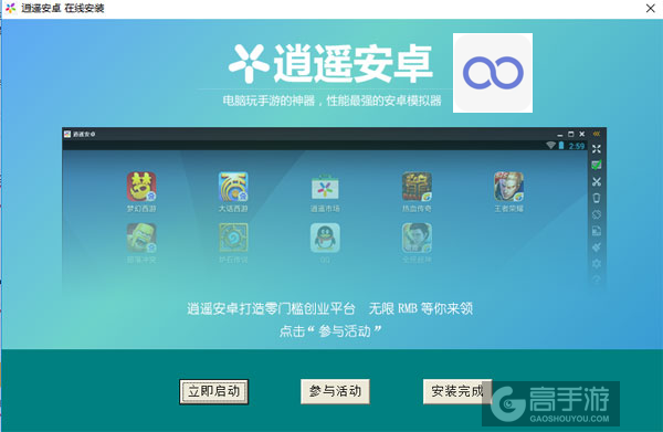 无限循环电脑版安装教程3