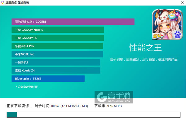 萌回三国电脑版安装教程2