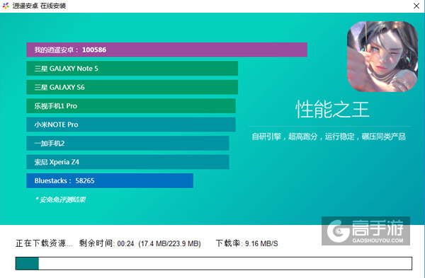 巨龙法则电脑版安装教程2