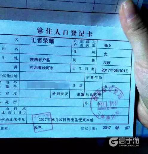 王者荣耀IT男给亲闺女取名“王者荣耀”！网友：这些名字都不敢在大街上喊