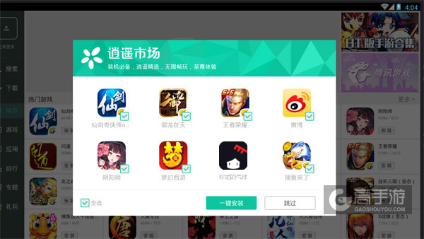 高手游定制的珍妮的气球电脑版有相关热门游戏推荐