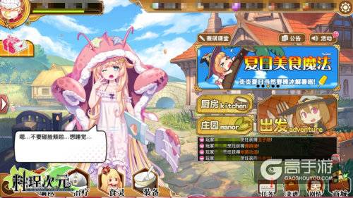 主厨快接招《料理次元》PV预告美味来袭！