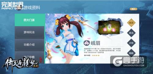 二测火爆 《倚天屠龙记》手游官网今日上线