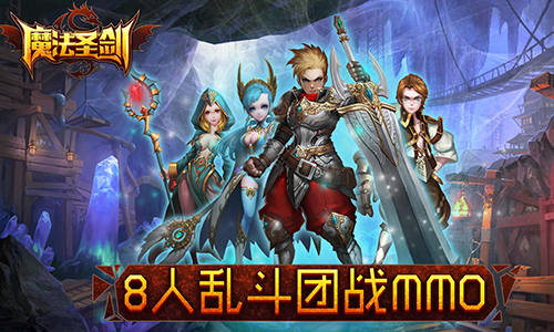 破开混沌的光——《魔法圣剑》史诗背景破空耀世