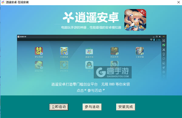 英雄wowBT电脑版安装教程3