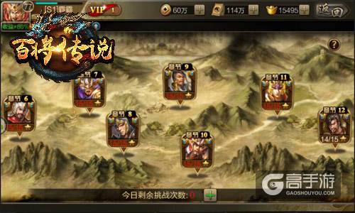 天师张角现世 冰河游戏《百将传说》恶战黄巾贼