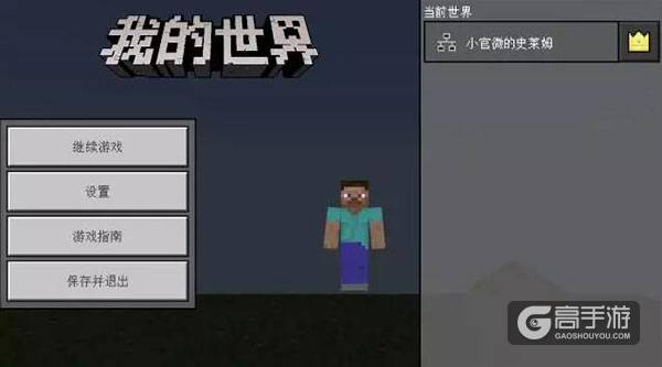 《我的世界》手游春节版本更新详解，一起拆开这份新春大礼吧！