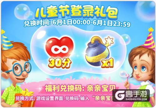 端午福利多多 《梦幻花园》闯关乐翻翻 集赞跳难关