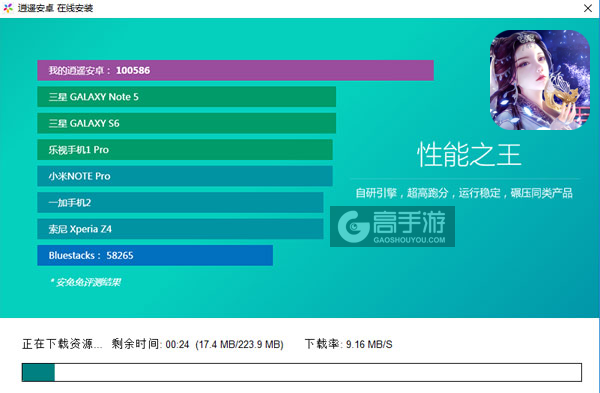 仙境情缘电脑版安装教程2