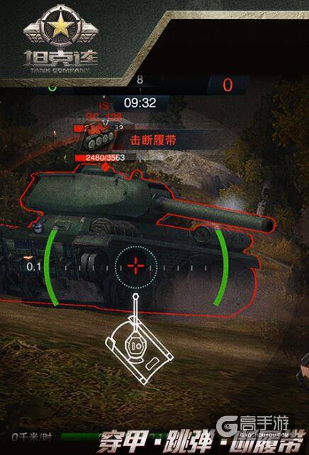 坦克连手游坦克血量如何提高 坦克血量蹭蹭上升