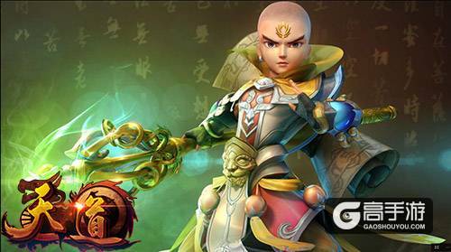 五人团减至三人行 3DMMO《天道》亮点抢鲜看