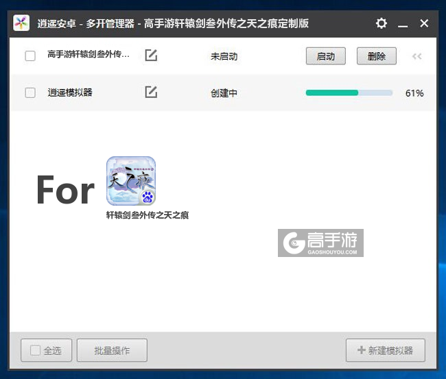 新的模拟器创建完毕