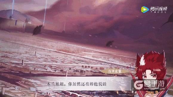 王者荣耀广播剧《漠地之兰》上线