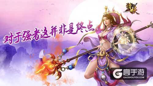 引领仙侠风潮流《猎妖》手游纷乱尘世与你同行